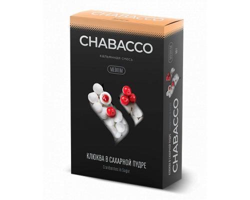 Бестабачная смесь CHABACCO CRANBERRIES IN POWDERED SUGAR (КЛЮКВА В САХАРНОЙ ПУДРЕ) 50 ГР MEDIUM - Клюква  