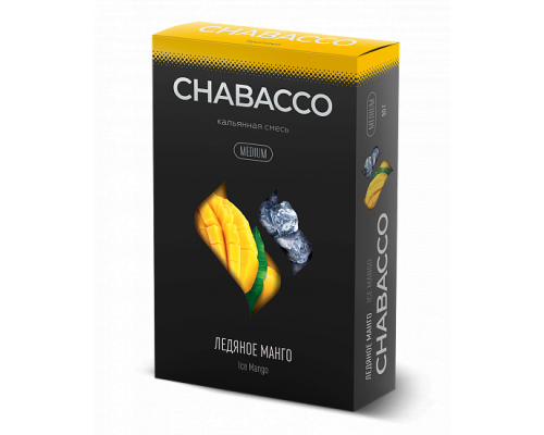 Бестабачная смесь CHABACCO ICE MANGO(ЛЕДЯНОЕ МАНГО) 50 ГР MEDIUM - Манго Лёд 