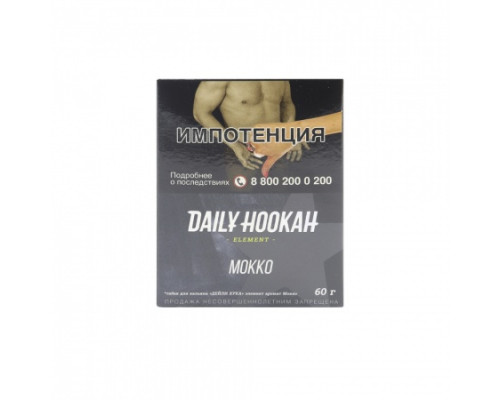 Табак для кальяна Daily Hookah Мокко (Дейли Хука - Сливочно-шоколадный кофе) - 60 гр Табак для кальяна Daily Hookah Мокко (Дейли Хука - Сливочно-шоколадный кофе) - 60 гр