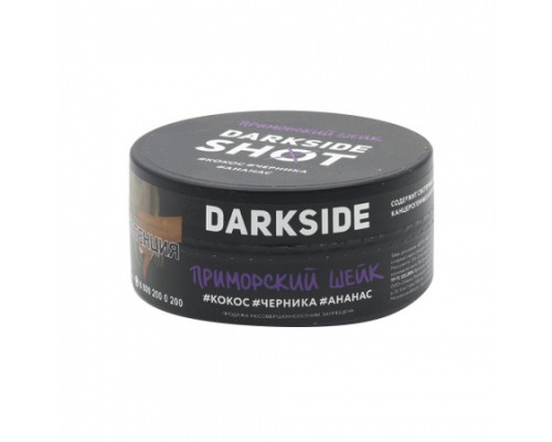 Табак для кальяна Darkside Shot Приморский шейк (Дарксайд шот - Кокос черника ананас) - 120 гр