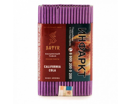 Табак для кальяна Satyr California Cola (Сатир - Кола) - 100 гр