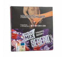 Табак SEBERO - ARCTIC MIX TROPIC BERRY - 60 ГР