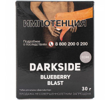 Табак для кальяна Darkside Core Blueberry Blast - 30 гр
