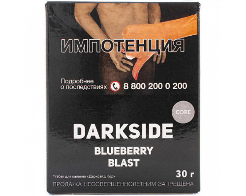 Табак для кальяна Darkside Core Blueberry Blast (Дарксайд кор - Черника) - 30 гр