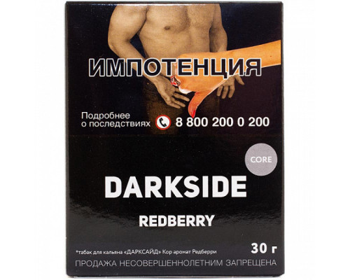 Табак для кальяна Darkside Core Redberry (Дарксайд кор - Красная смородина) - 30 гр