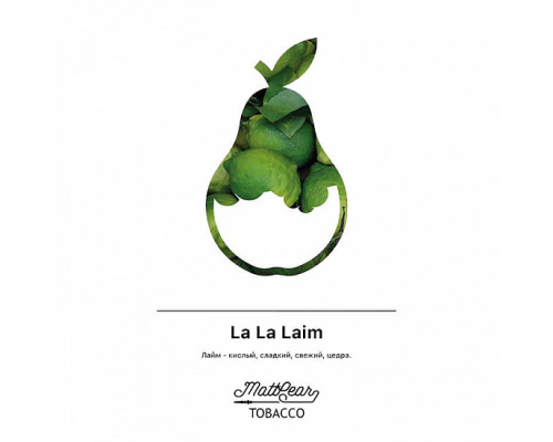 Табак MATTPEAR - LA LA LAIM - 50 ГР - Лайм  