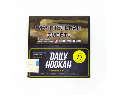 Табак для кальяна Daily Hookah Танжеринус (Дейли Хука - Мандарин) - 60 гр Табак для кальяна Daily Hookah Танжеринус (Дейли Хука - Мандарин) - 60 гр