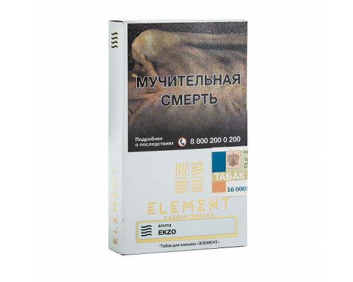 Табак для кальяна Element Воздух Ekzo (Элемент Воздух - Экзо) - 25 гр