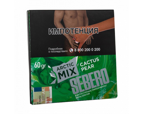 Табак SEBERO - ARCTIC MIX CACTUS PEAR - 60 ГР - Лёд Груша Лимон