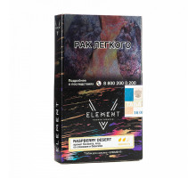 Табак ELEMENT 5 - RASPBERRY DESERT - 25 ГР