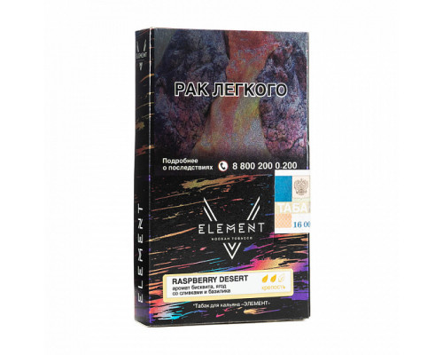 Табак ELEMENT 5 - RASPBERRY DESERT - 25 ГР - Малина Орех Холод