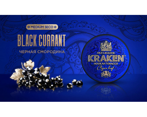 Табак KRAKEN - BLACK CURRANT (ЧЕРНАЯ СМОРОДИНА) - 30 ГР - Черная смородина  