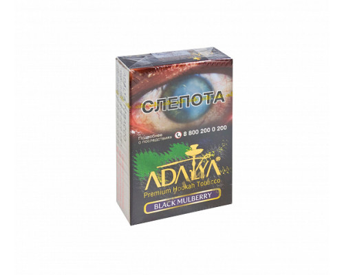 Табак ADALYA - BLACK MULBERRY - 50 гр - Шелковица  