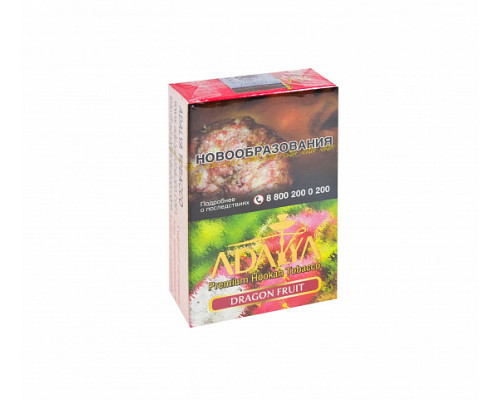 Табак ADALYA - DRAGON FRUIT - 50 гр - Питайя  