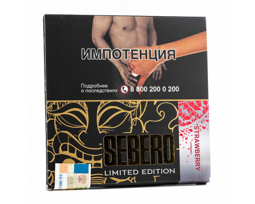 Табак SEBERO - STRAWBERRY - 60 ГР LIMITED - Клубника  