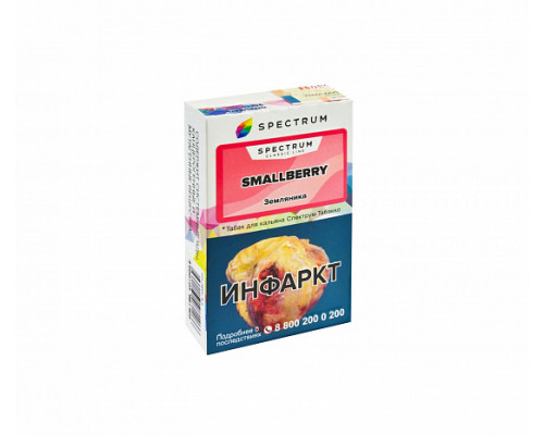 Табак для кальяна Spectrum Smallberry (Спектрум - Земляника) - 40 гр