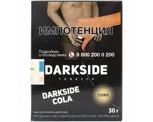 Табак для кальяна Darkside Core Cola (Дарксайд кор - Кола) - 30 гр