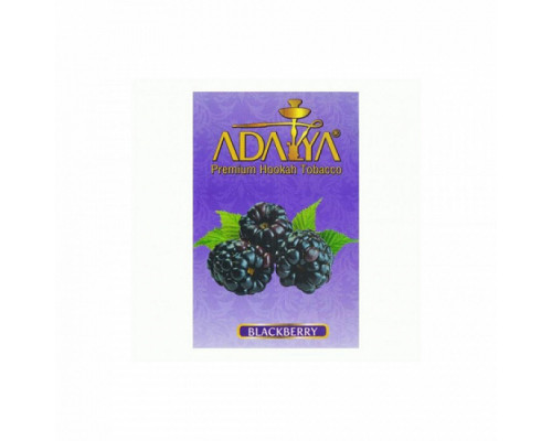 Табак ADALYA - BLACKBERRY - 50 гр - Ежевика  