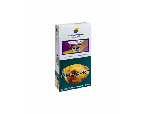 Табак для кальяна Spectrum Energy Storm (Спектрум - Энергетик) - 40 гр