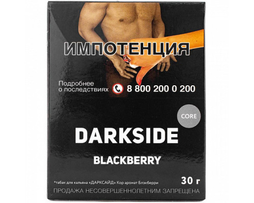 Табак для кальяна Darkside Core Blackberry (Дарксайд кор - Ежевика) - 30 гр