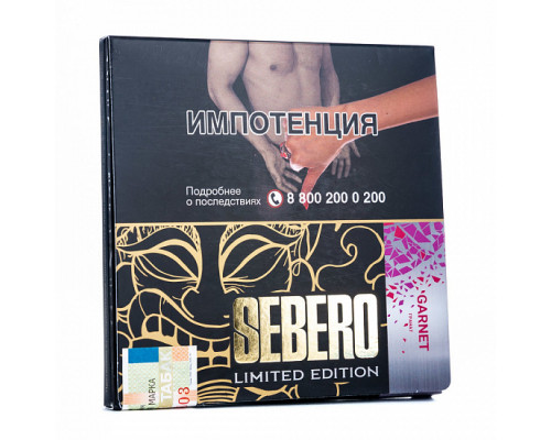 Табак SEBERO - GARNET - 60 ГР LIMITED - Гранат  