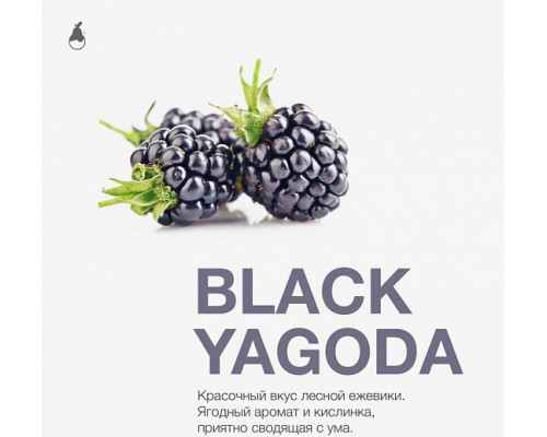 Табак MATTPEAR - BLACK YAGODA - 50 ГР - Ежевика (Blackberry)  