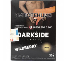 Табак для кальяна Darkside Core Wildberry - 30 гр