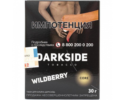 Табак для кальяна Darkside Core Wildberry (Дарксайд кор - Черника с малиной, клубникой и ежевикой) - 30 гр