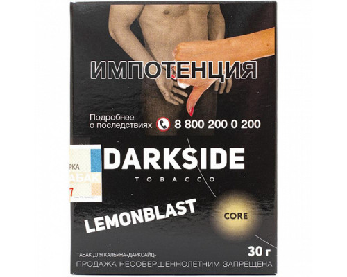 Табак для кальяна Darkside Core Lemonblast (Дарксайд кор - Лимон) - 30 гр