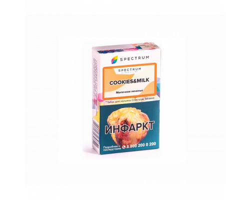 Табак для кальяна Spectrum Cookies & Milk (Спектрум - Молочное печенье) - 40 гр