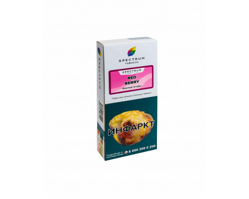 Табак для кальяна Spectrum Red Berry (Спектрум - Кислые ягоды) - 100 гр