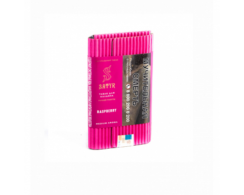 Табак для кальяна Satyr Raspberry (Сатир - Малина) - 100 гр