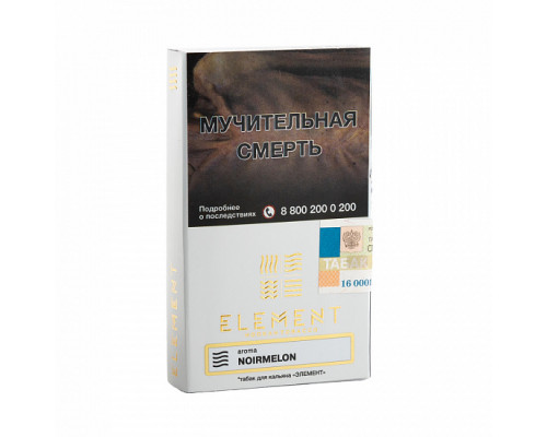 Табак для кальяна Element Воздух Noirmelon (Элемент Воздух - Дыня-Черника) - 25 гр