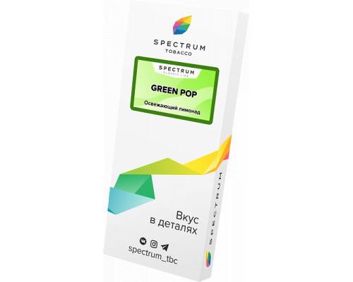 Табак для кальяна Spectrum Green Pop (Спектрум - Освежающий лимонад) - 40 гр