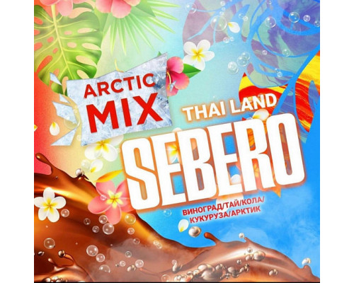 Табак для кальяна Sebero Arctic Mix Thai Land (Себеро Арктик Микс - Тай Ланд) - 30 гр
