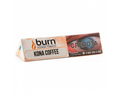 Табак для кальяна Burn Kona Coffee (Берн - Кофе Кона) - 25 гр