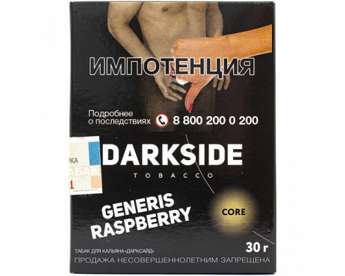 Табак для кальяна Darkside Core Genesis Raspberry (Дарксайд кор - Малина) - 30 гр