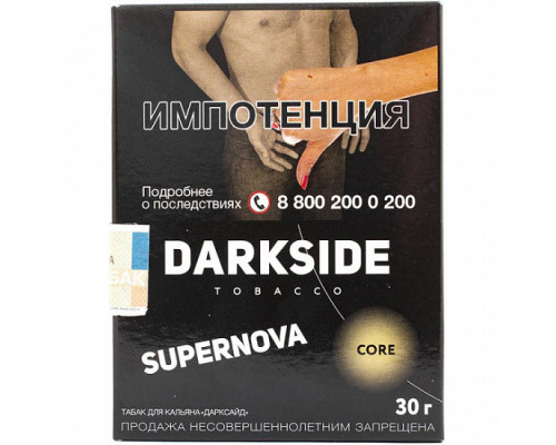 Табак для кальяна Darkside Core Supernova (Дарксайд кор - Холодок) - 30 гр