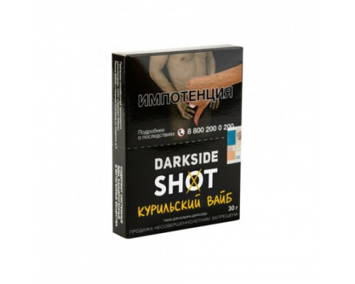 Табак для кальяна Darkside Shot Курильский вайб (Дарксайд шот - Яблоко маракуйя манго) - 30 гр