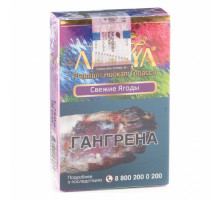 Табак ADALYA - FRESHBERRY  - 50 гр