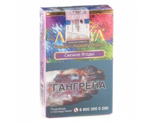 Табак ADALYA - FRESHBERRY  - 50 гр - Малина Черника Мята