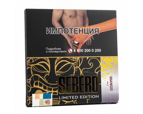 Табак SEBERO - MANGO - 60 ГР LIMITED - Манго  