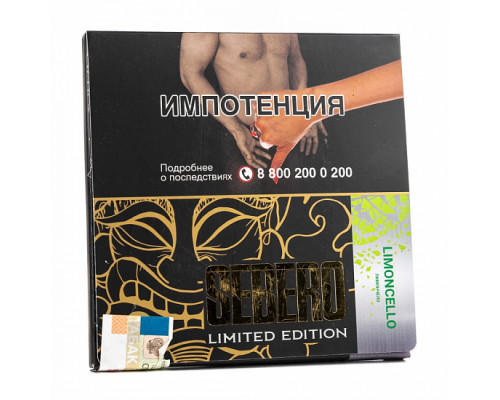Табак SEBERO - LIMONCHELLO - 60 ГР LIMITED - Лимончелло  