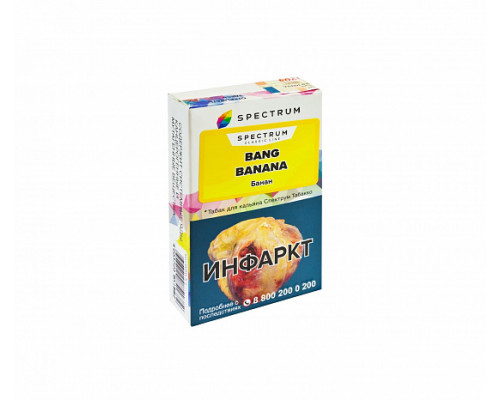 Табак для кальяна Spectrum Bang Banana (Спектрум - Банан) - 40 гр