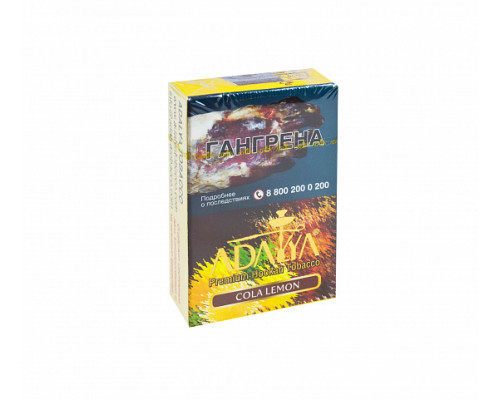Табак ADALYA - COLA-LEMON - 50 гр - Кола Лимон 