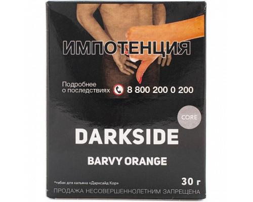 Табак для кальяна Darkside Core Barvy Orange (Дарксайд кор - Апельсин) - 30 гр