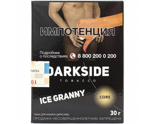 Табак для кальяна Darkside Core Ice Granny (Дарксайд кор - Ледяное зелёное яблоко) - 30 гр