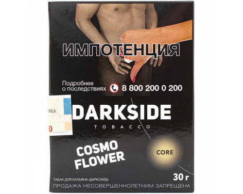 Табак для кальяна Darkside Core Cosmo Flower (Дарксайд кор - Цветочная черника) - 30 гр