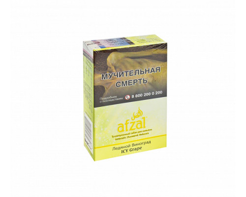 Табак AFZAL - ICY GRAPE - 40 ГР - Виноград  