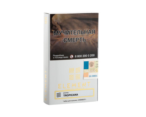 Табак для кальяна Element Воздух Tropicana (Элемент Воздух - Тропикана) - 25 гр
